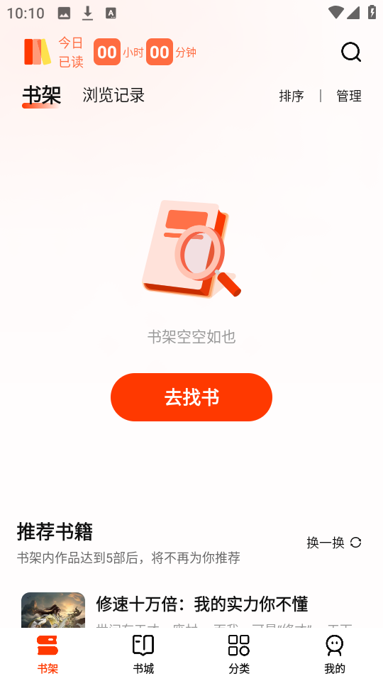 抖看小说免费版图2