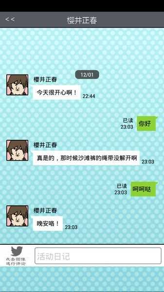 青蓝高校现充部(2)