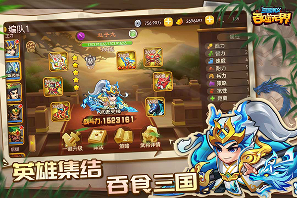 三国演义吞噬无界taptap版图5