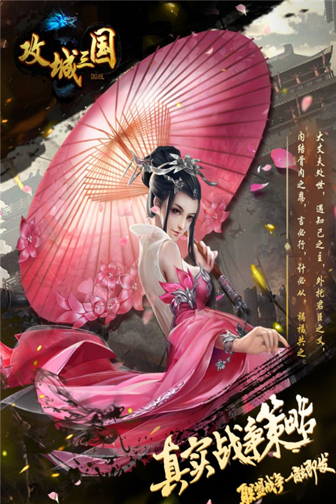 攻城三国九游版图5