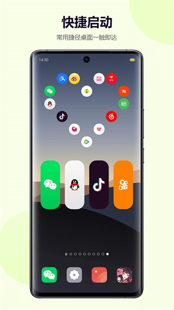 心动主题壁纸免费软件 