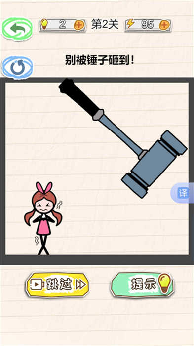 画线逃脱截图3