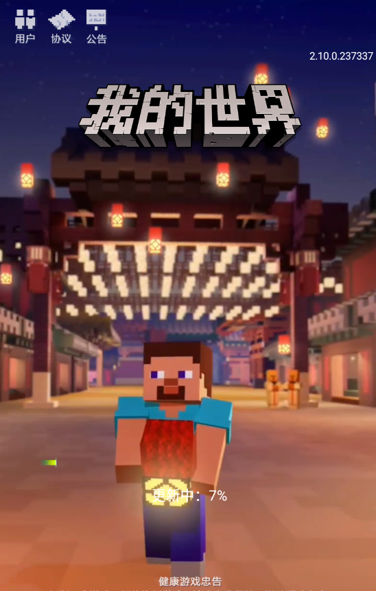 我的世界二次元的梦图3