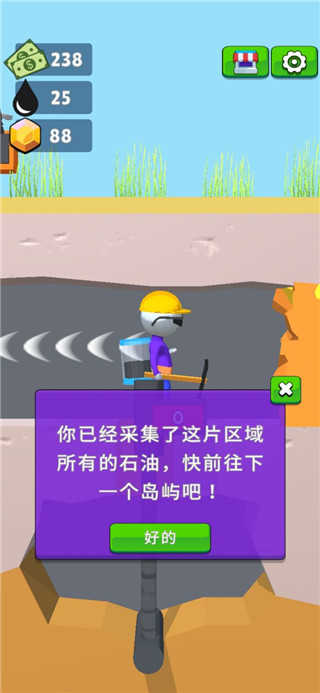 采油小生中文版截图5