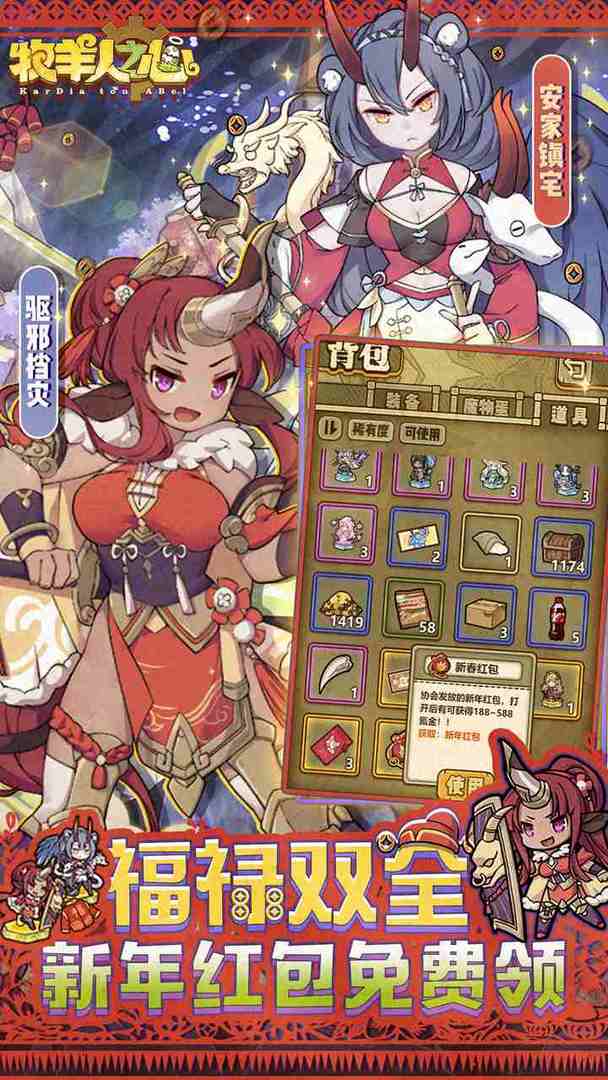 牧羊人之心最新版