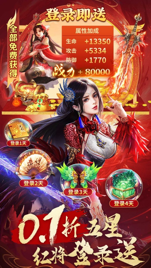 迷你军团华为版图5