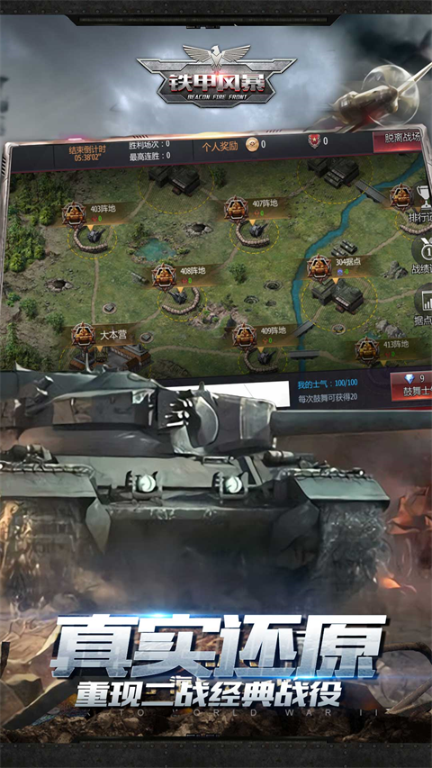 铁甲风暴九游版图4
