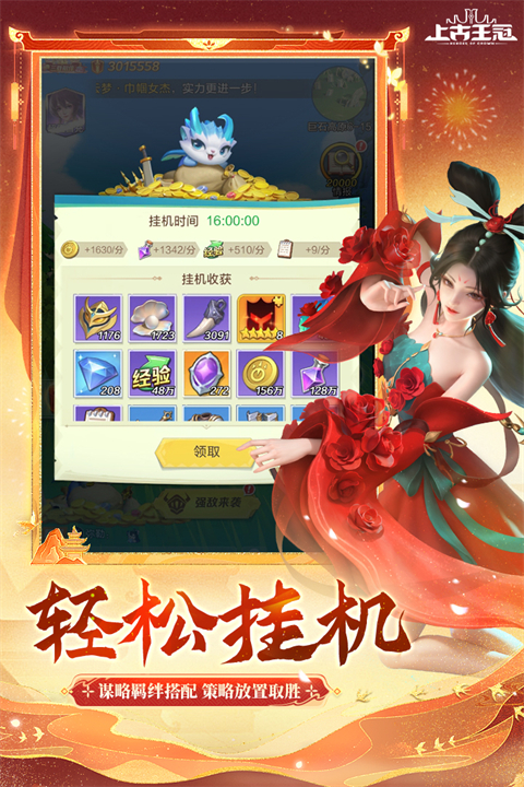 上古王冠腾讯版(1)