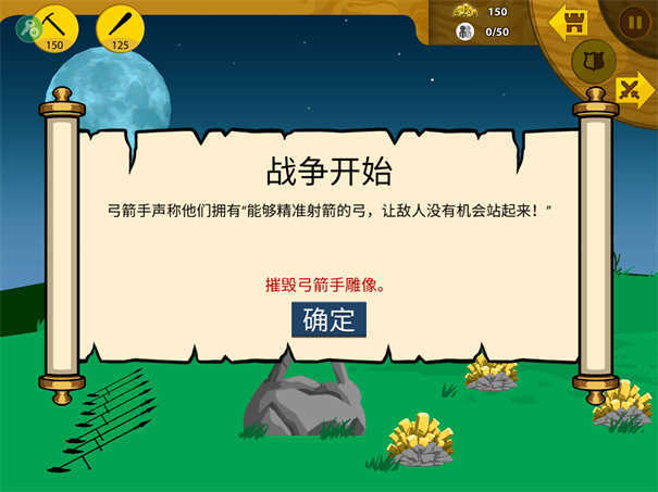 火柴人战争遗产(4)