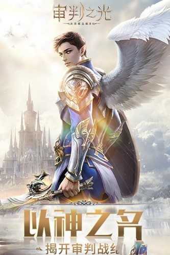 审判之夜图2