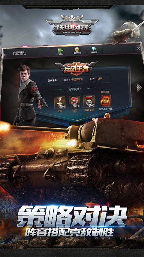 铁甲风暴九游版图5