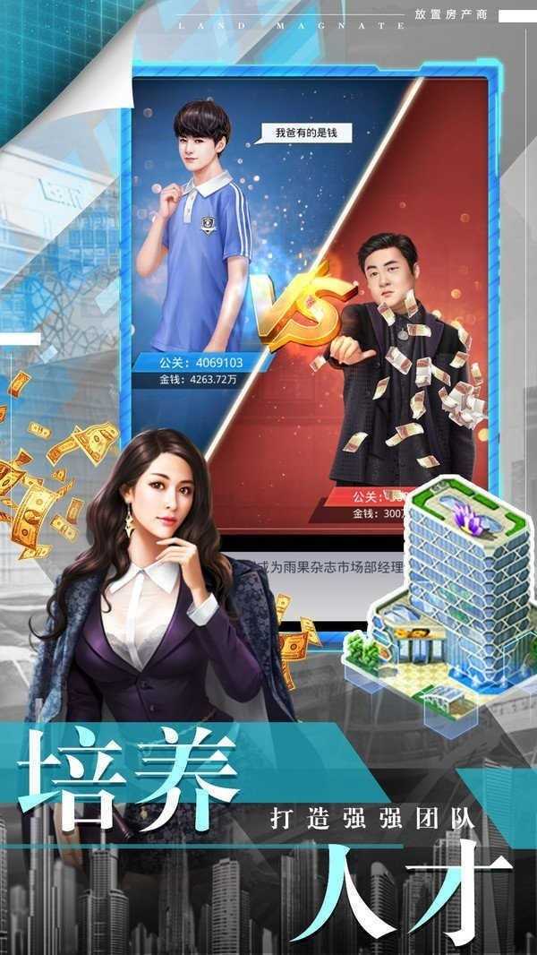 最强商业大亨福利版图3