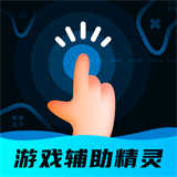 游戏辅助按键精灵 