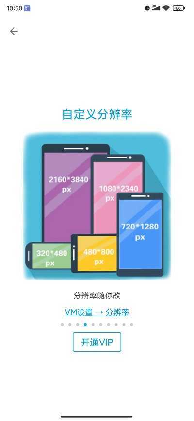 51虚拟机最新版