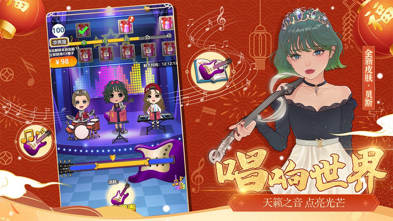 全民學(xué)霸游戲