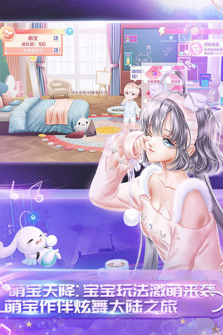 qq炫舞端游手機(jī)版截圖3