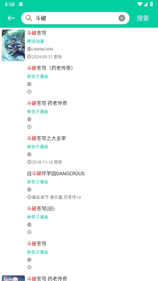 云漫漫画最新版