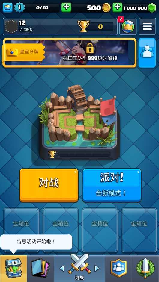 皇室战争nulls royale图4