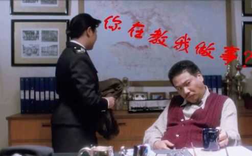 吴你在教我做事啊视频gif 图2