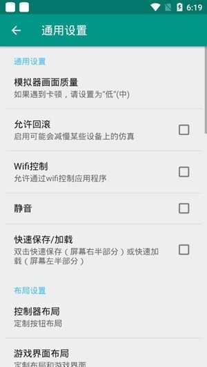 FCEmulator模拟器 图2