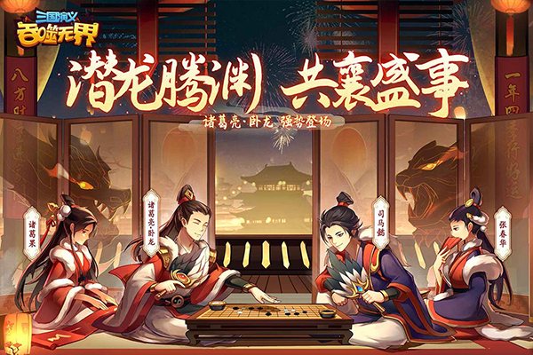 三国演义吞噬无界taptap版图2