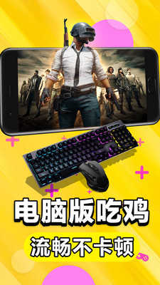 云电脑云顶之弈 图3