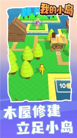 我的小岛2026图1