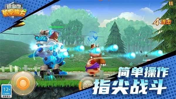 熊出没之机甲熊大正版图2