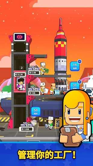 火箭明星(Ski Racing)1