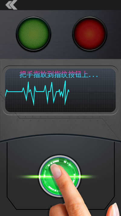 测谎测试模拟器截图3