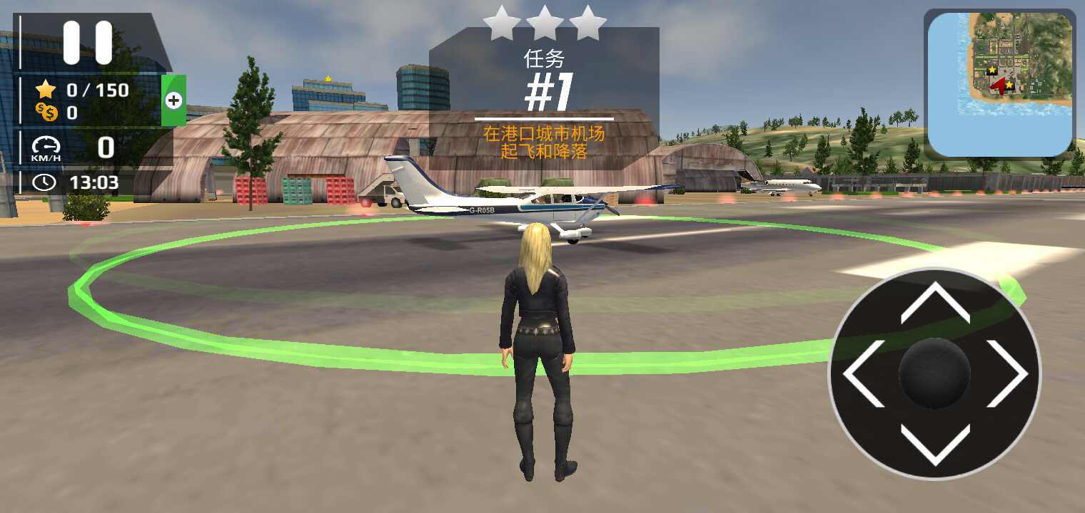 飞行员模拟器汉化版图3