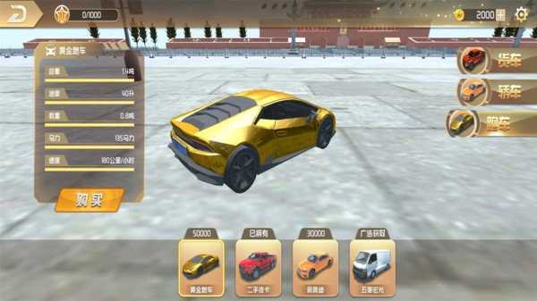 遨游中国手机版-图2