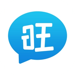 旺旺商聊手機版