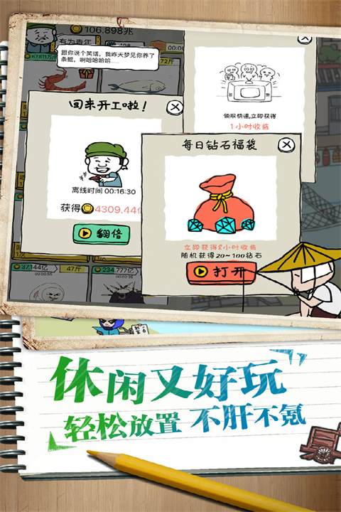 皮皮虾传奇最新版图1