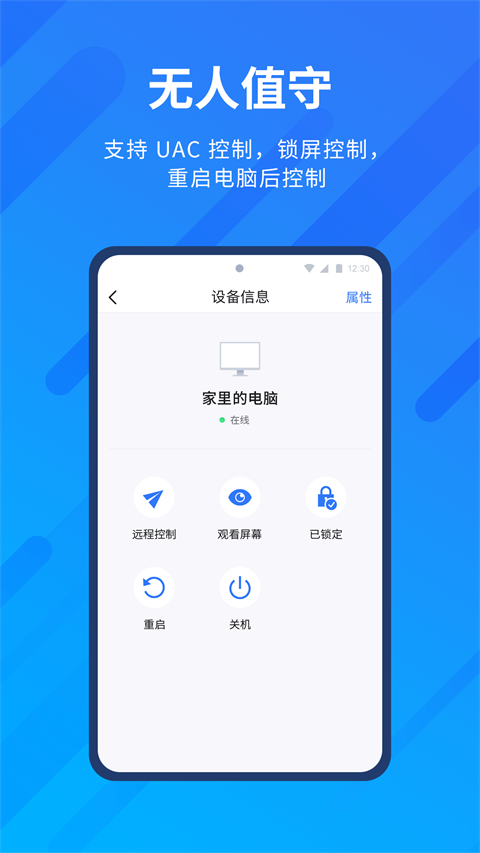 AnyViewer 图4