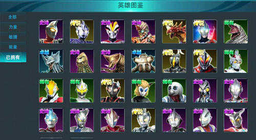 奥特曼传奇英雄4399版图1