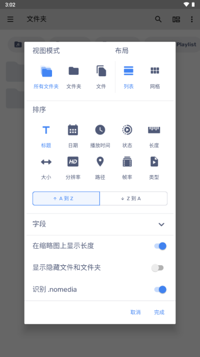 mx播放器手机版图1