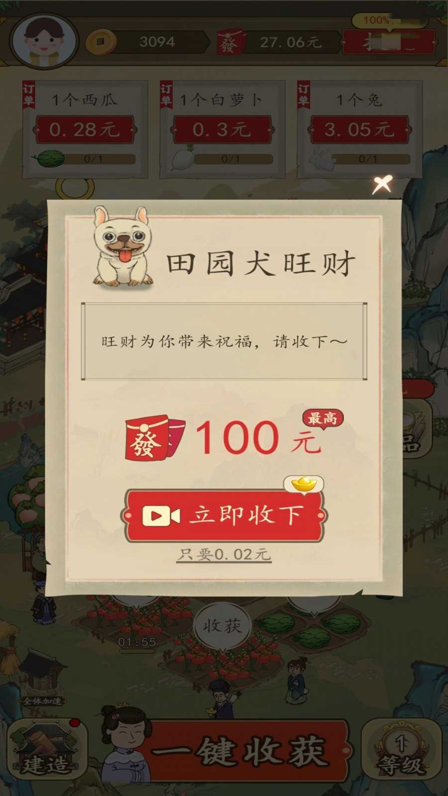 招财的土地_o图1