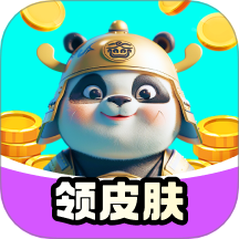 大神领皮肤  V1.0.0