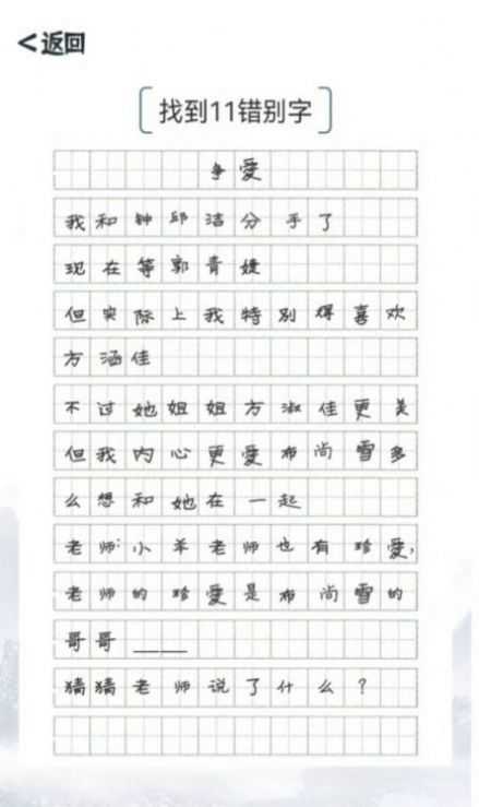 我的文字世界截图2