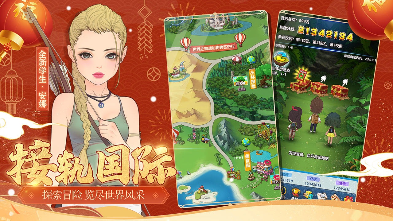 全民學(xué)霸游戲