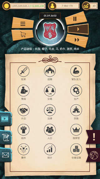 殖民时代中文版截图5