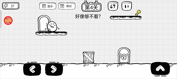 茶叶蛋大逃亡图2