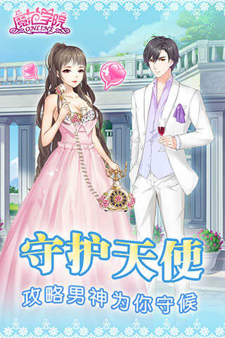 范冰冰魔范学院图3