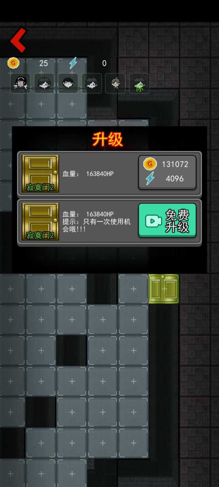 躺平发育诛仙炮版(3)