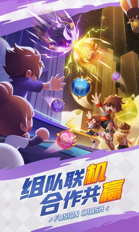 球球英雄腾讯版(3)