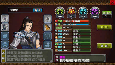 三国大时代4上帝版(1)