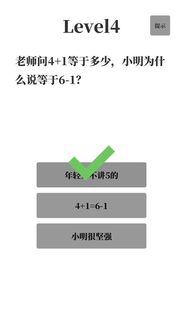 梗考试图5