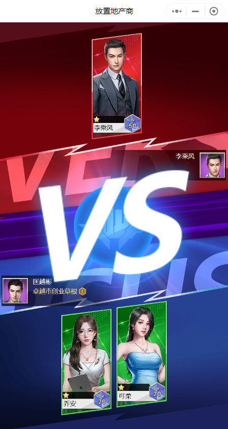 平凡的亿万富翁图1