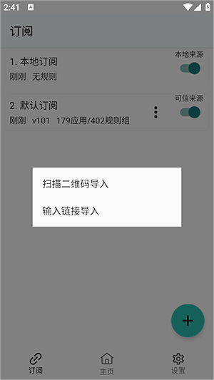 gkd跳广告 -beta.11图2